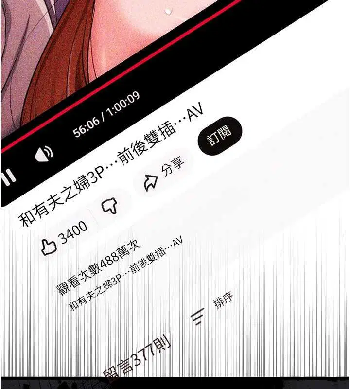 第41話-妳真的有夠變態