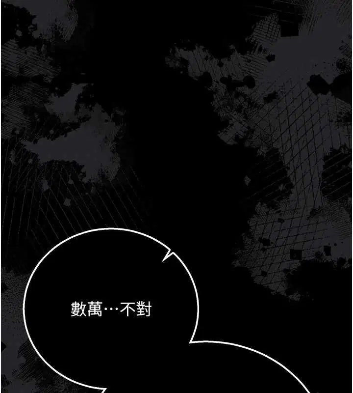 第41話-妳真的有夠變態