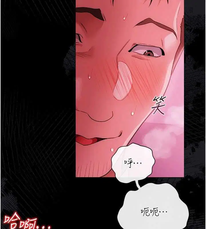 第41話-妳真的有夠變態