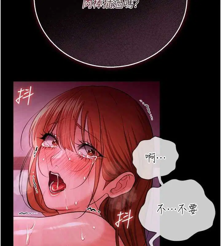 第41話-妳真的有夠變態