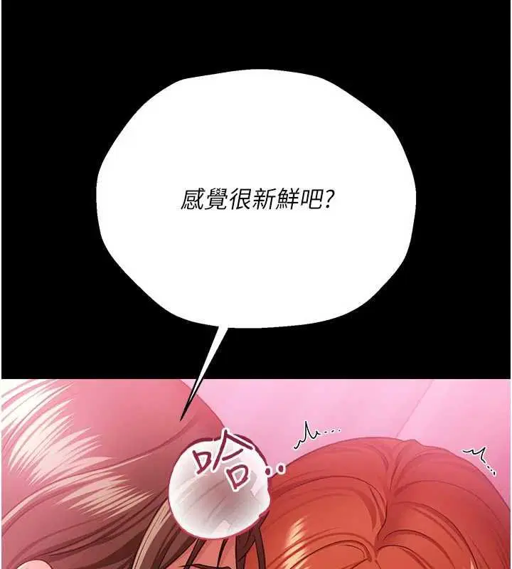 第41話-妳真的有夠變態