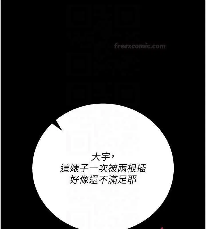 第41話-妳真的有夠變態