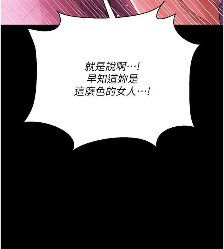 第41話-妳真的有夠變態