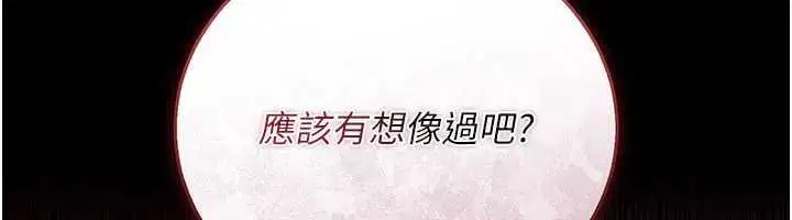 第41話-妳真的有夠變態