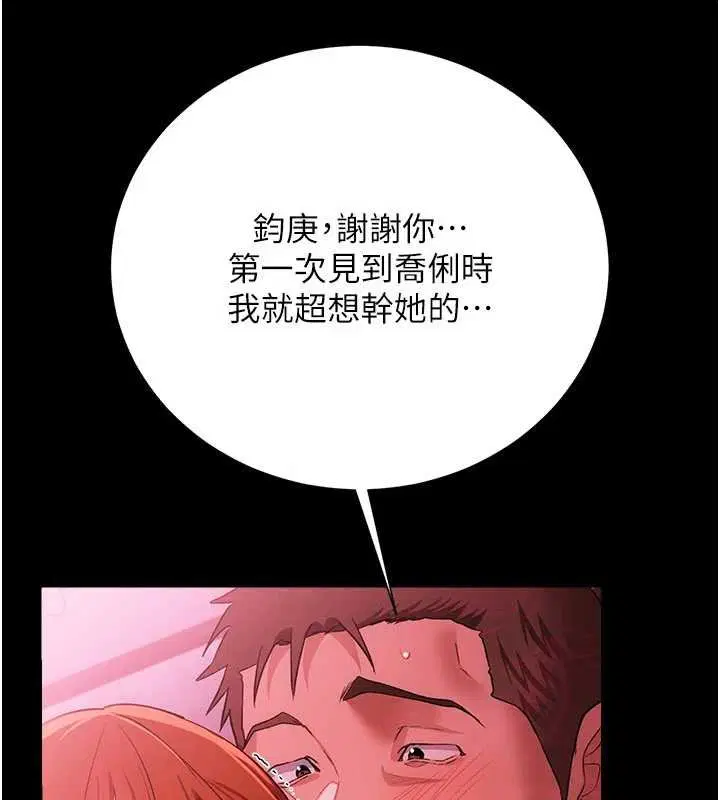 第41話-妳真的有夠變態