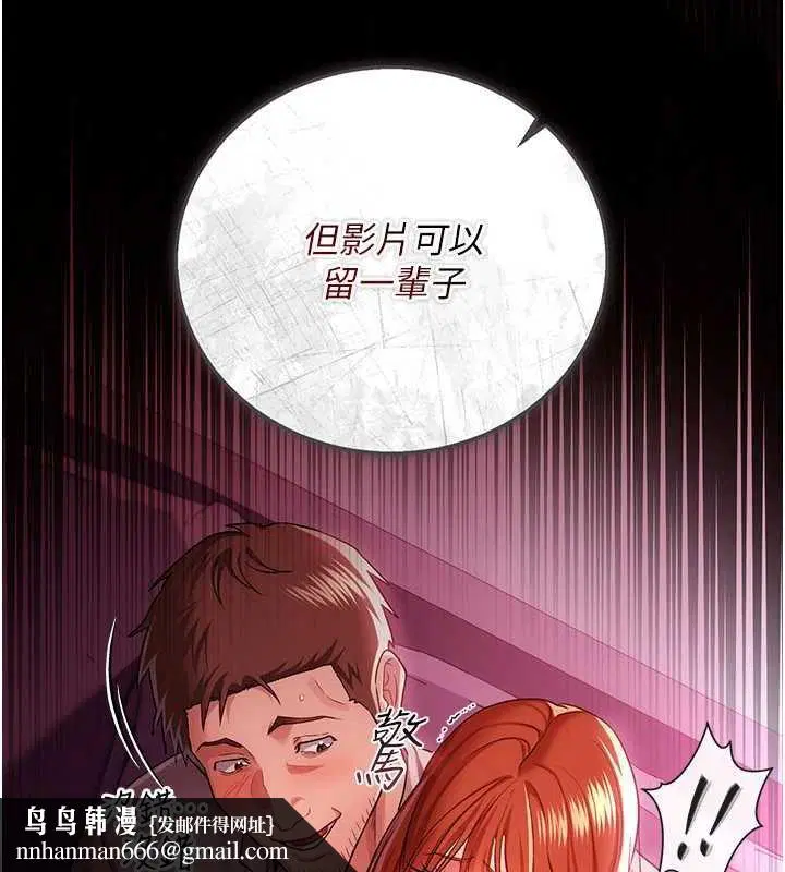 第41話-妳真的有夠變態