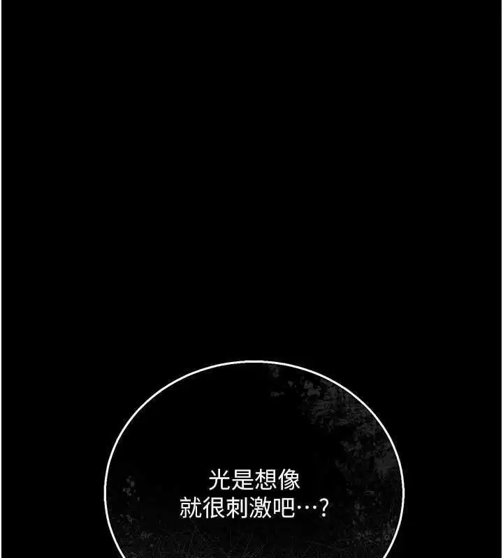第42話-帶妳體驗真正的快感