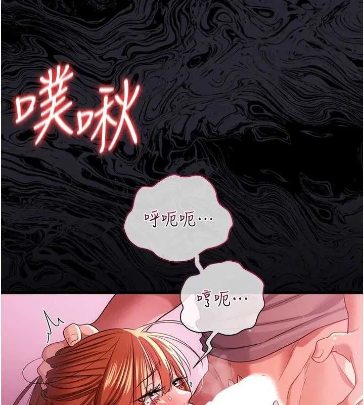 第42話-帶妳體驗真正的快感