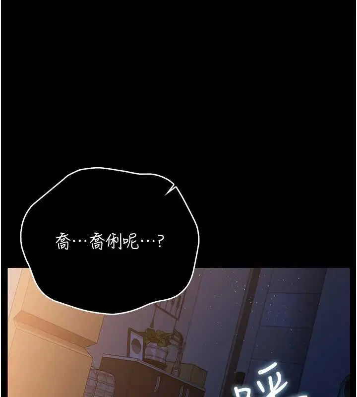 第42話-帶妳體驗真正的快感