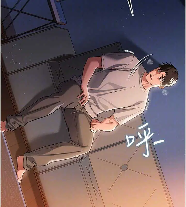 第42話-帶妳體驗真正的快感