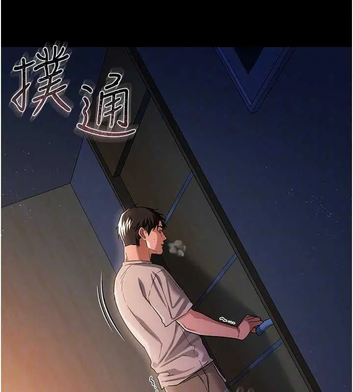 第42話-帶妳體驗真正的快感
