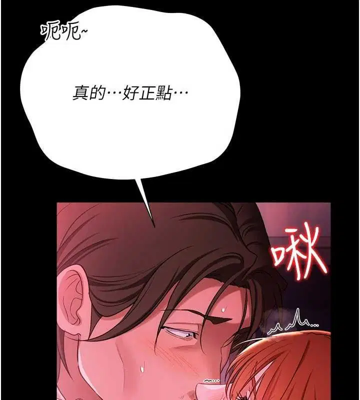 第42話-帶妳體驗真正的快感