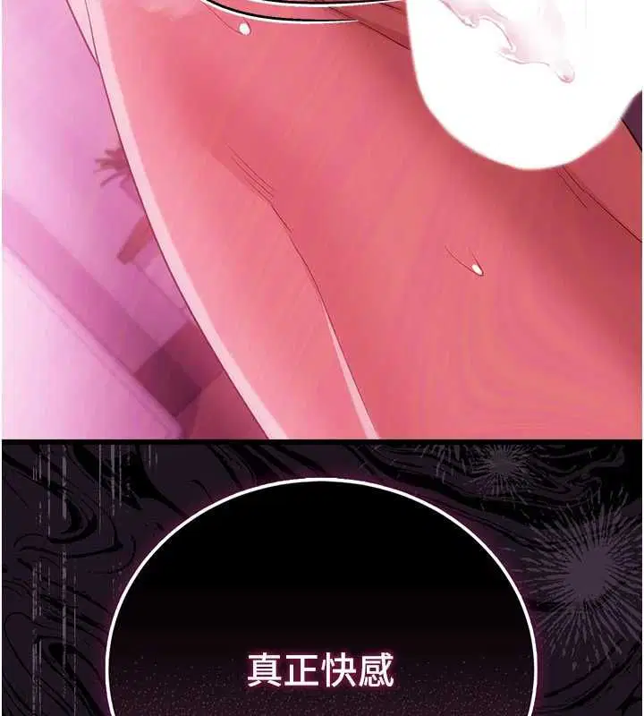第42話-帶妳體驗真正的快感