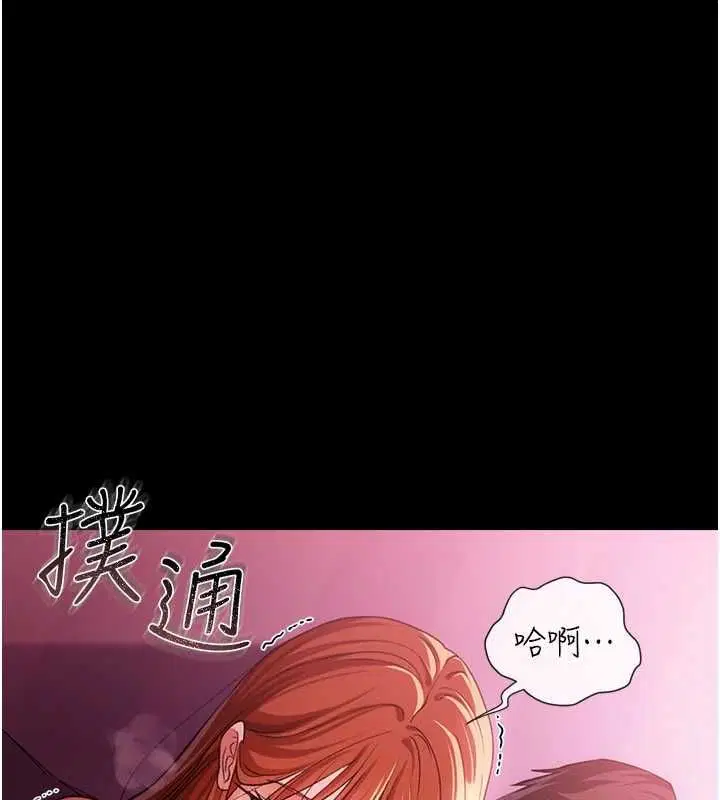 第42話-帶妳體驗真正的快感
