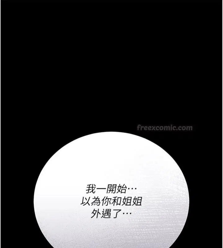 第43話-離家出走的人妻