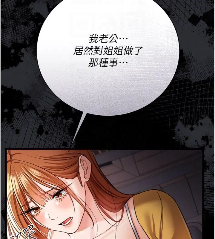 第43話-離家出走的人妻