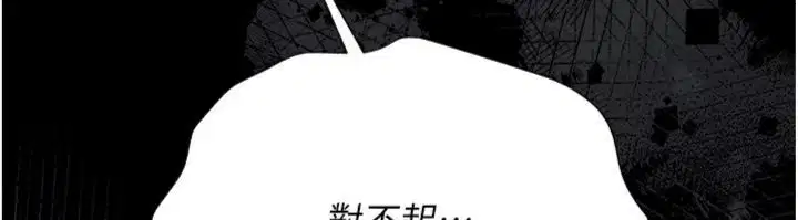 第43話-離家出走的人妻