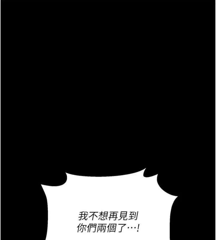第43話-離家出走的人妻