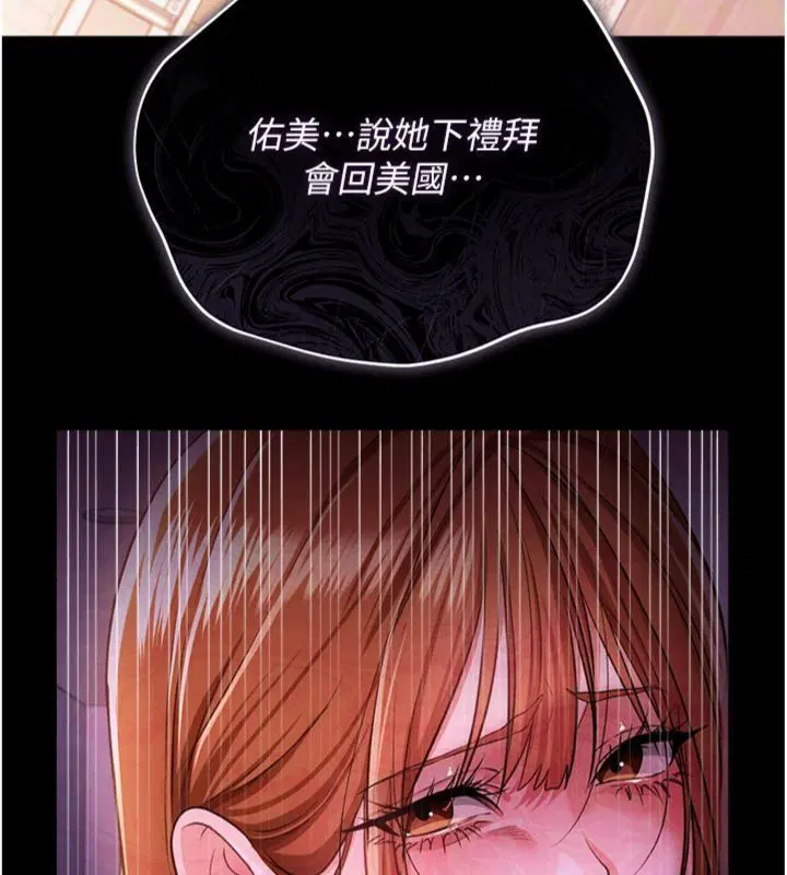 第43話-離家出走的人妻
