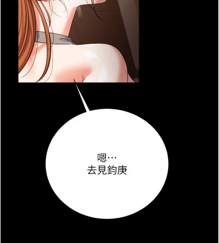 第43話-離家出走的人妻