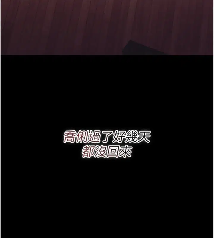 第43話-離家出走的人妻