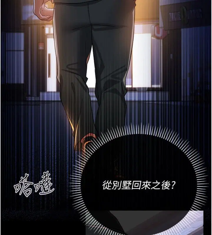 第43話-離家出走的人妻
