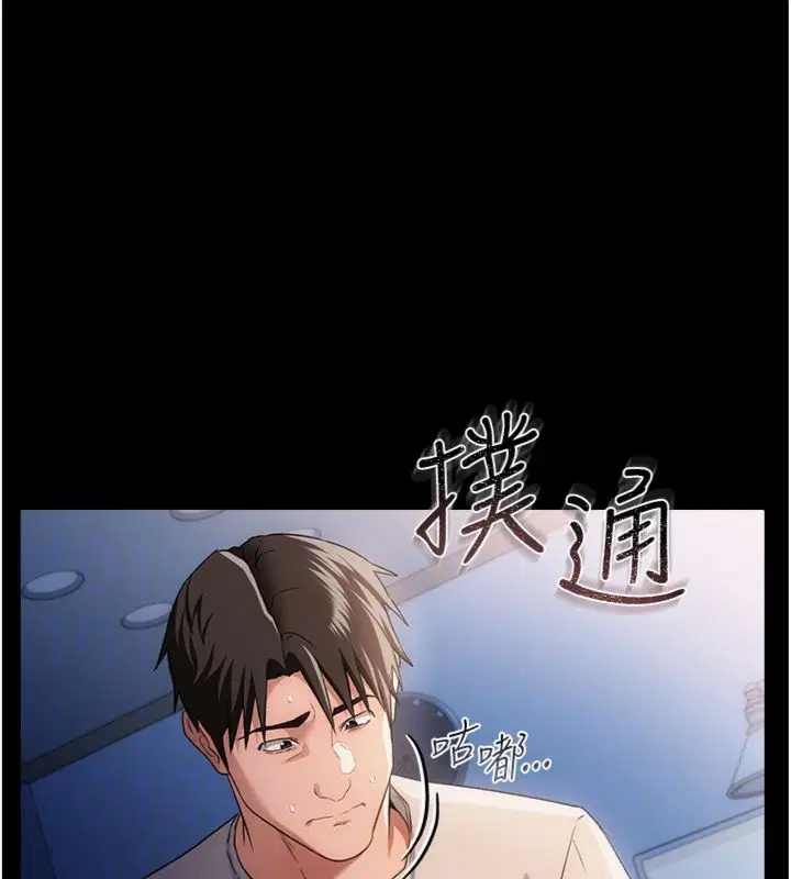 第43話-離家出走的人妻