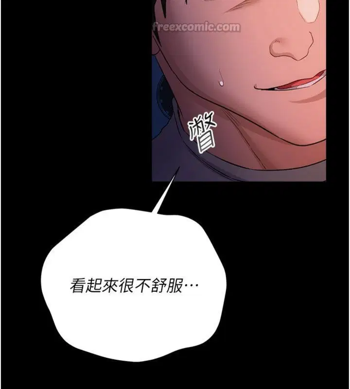 第43話-離家出走的人妻