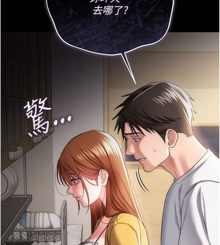 第43話-離家出走的人妻