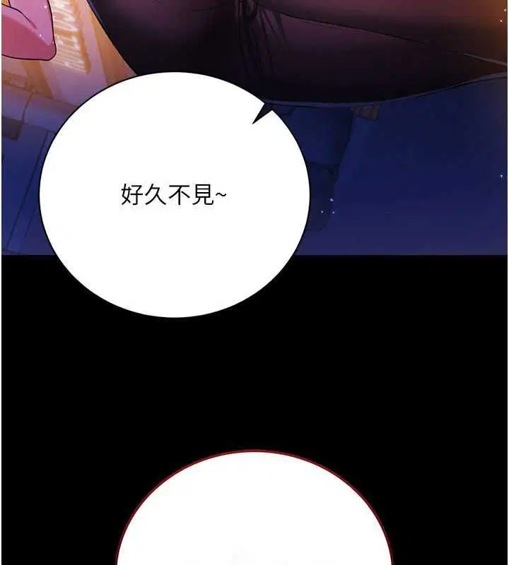 第44話-陪酒妹的誘惑♥