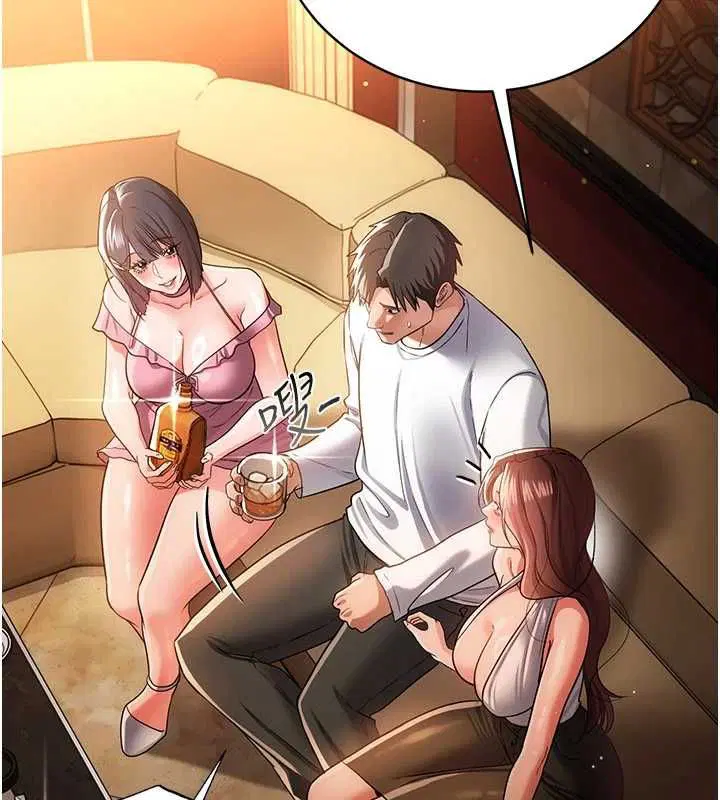 第44話-陪酒妹的誘惑♥