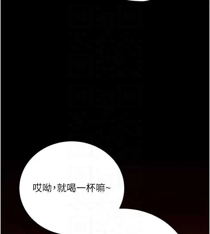 第44話-陪酒妹的誘惑♥