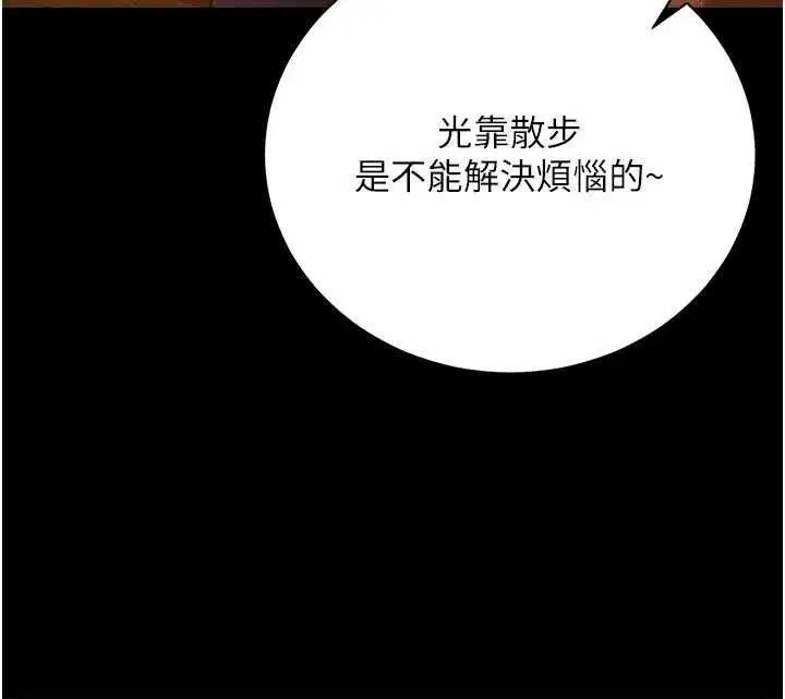 第44話-陪酒妹的誘惑♥