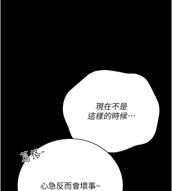 第44話-陪酒妹的誘惑♥