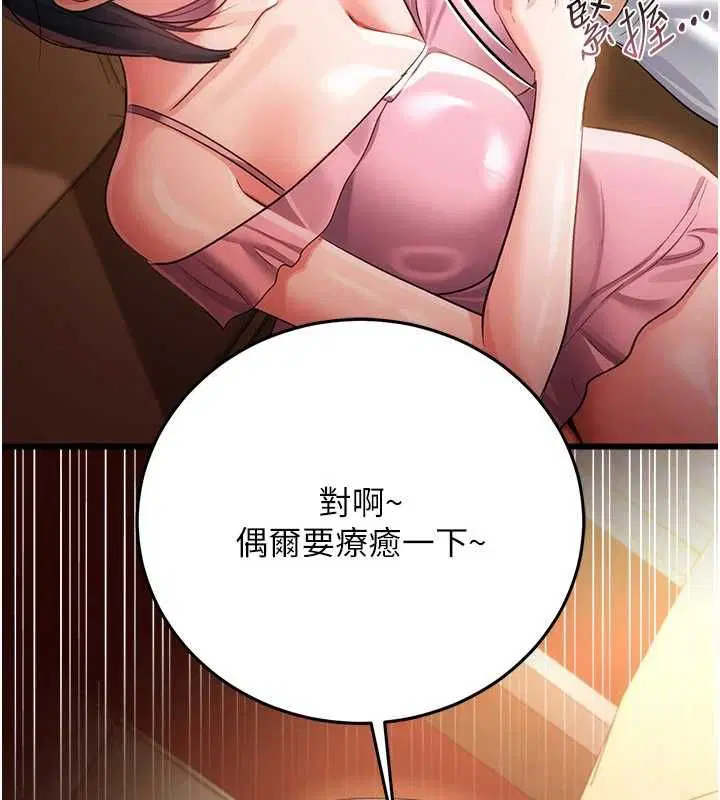 第44話-陪酒妹的誘惑♥