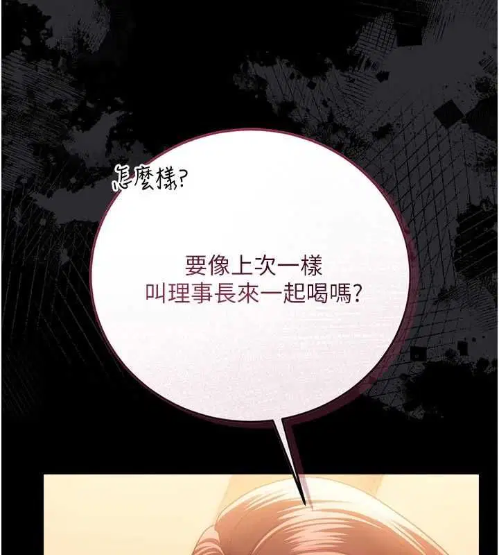 第44話-陪酒妹的誘惑♥