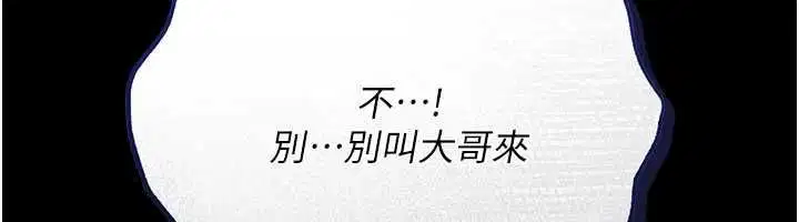 第44話-陪酒妹的誘惑♥