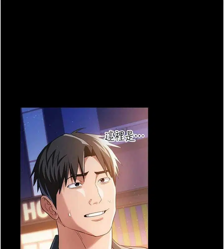 第44話-陪酒妹的誘惑♥
