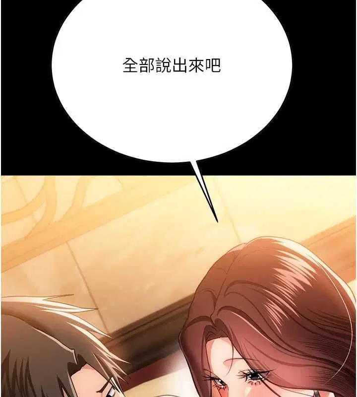 第44話-陪酒妹的誘惑♥