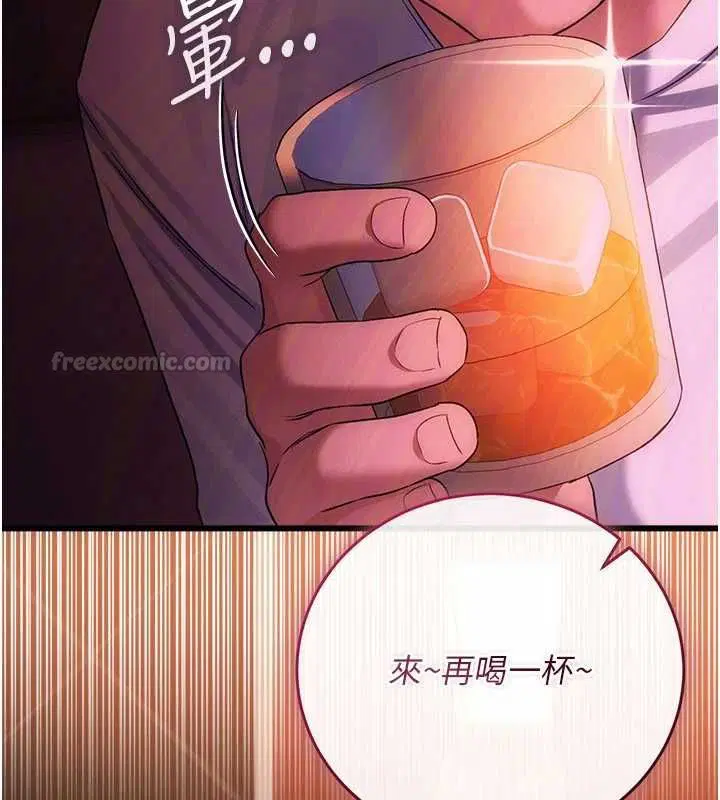 第44話-陪酒妹的誘惑♥