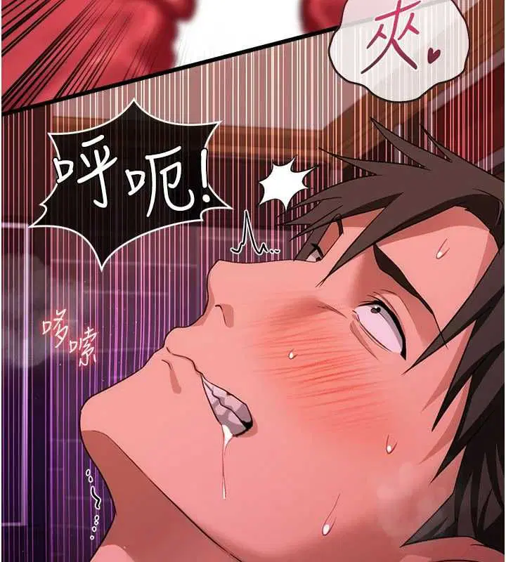 第45話-填補內心的空虛