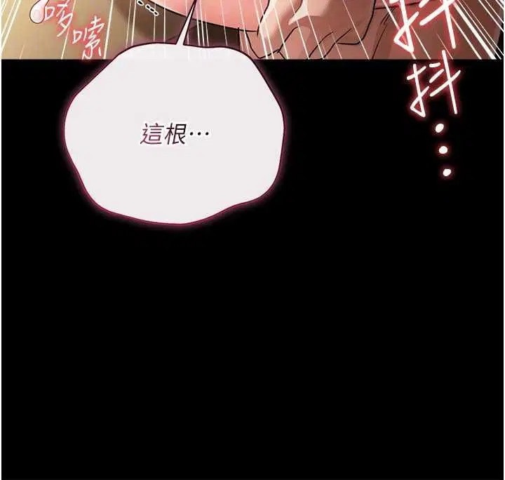 第45話-填補內心的空虛