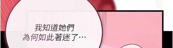 第45話-填補內心的空虛