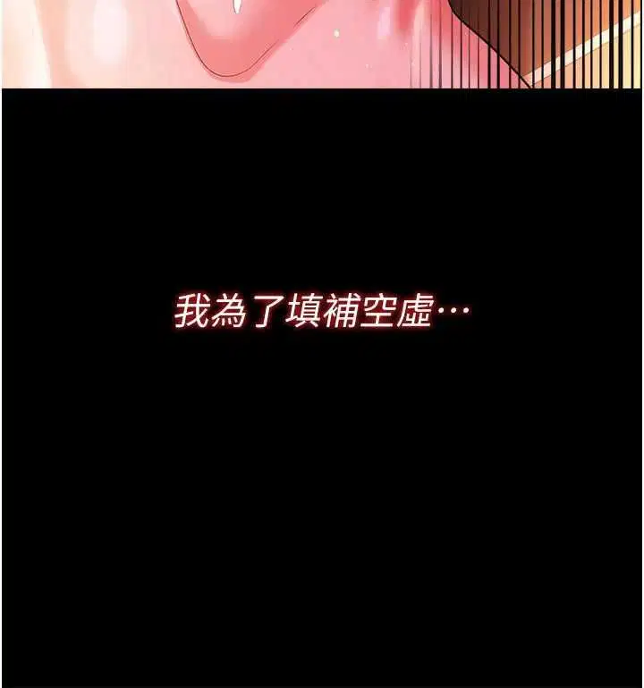 第45話-填補內心的空虛