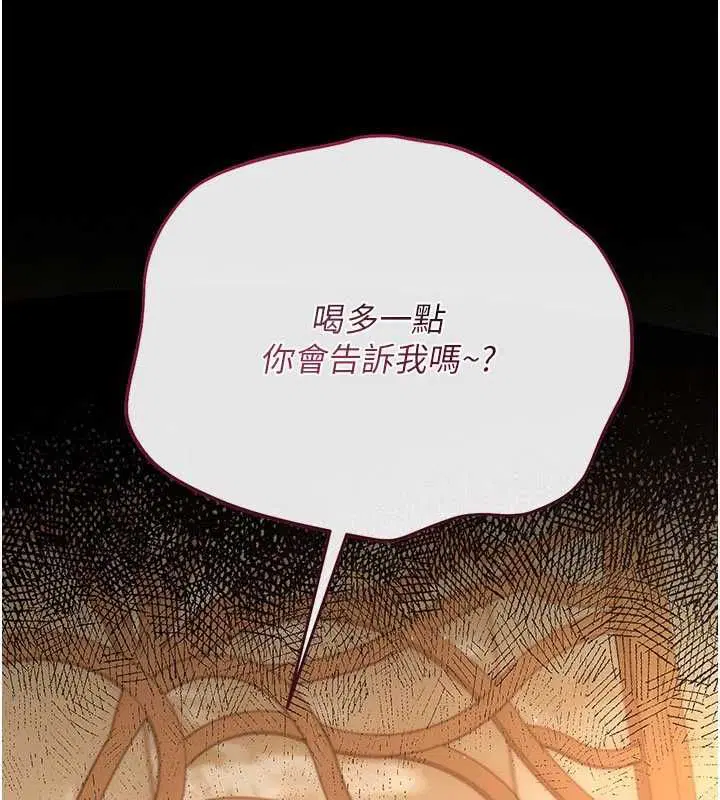 第45話-填補內心的空虛