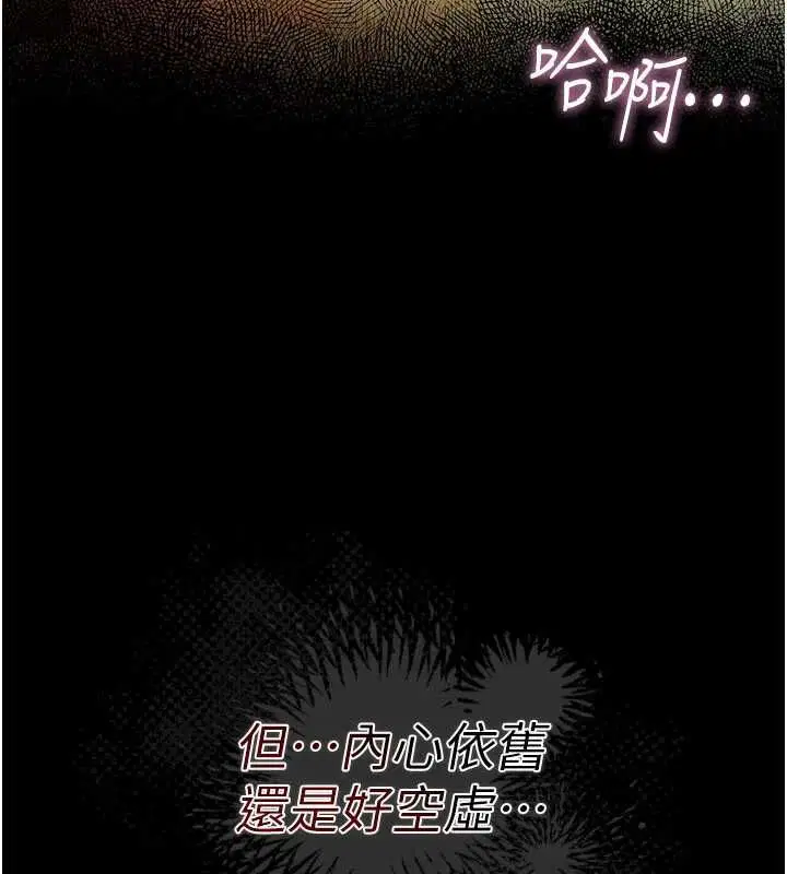 第45話-填補內心的空虛