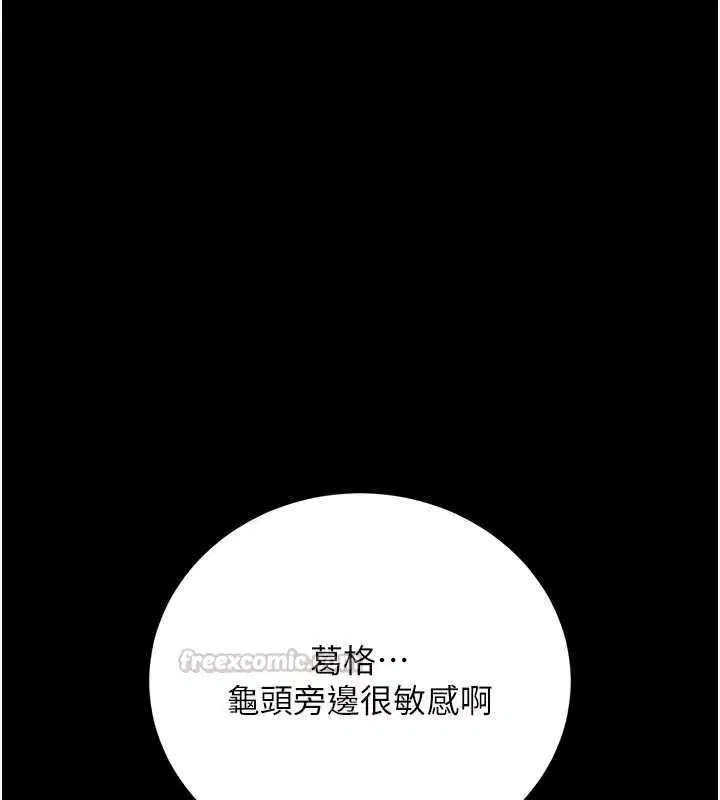 第45話-填補內心的空虛