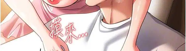 第45話-填補內心的空虛