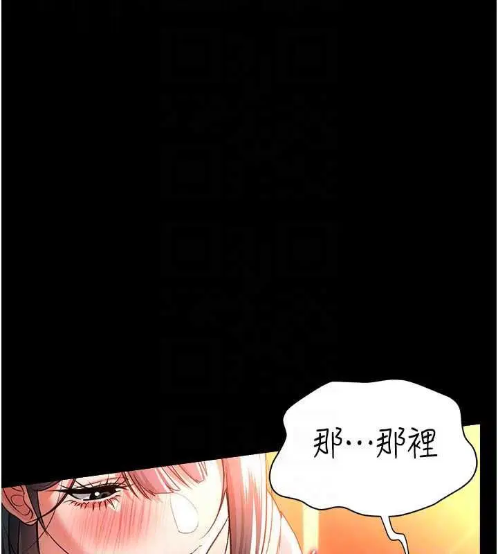 第45話-填補內心的空虛