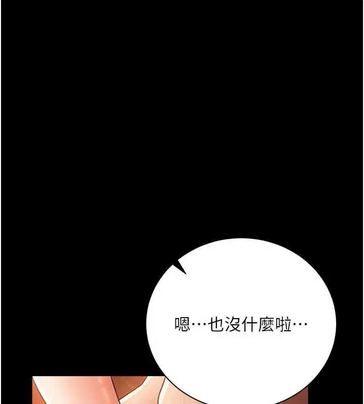 第45話-填補內心的空虛